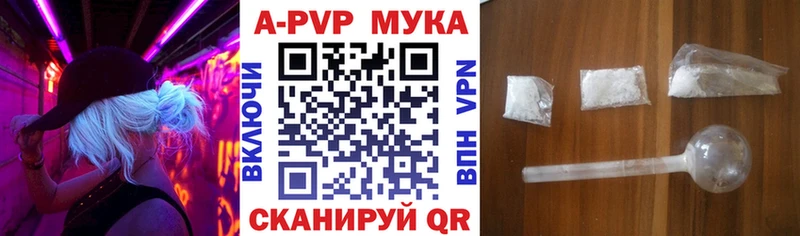 Купить закладки  Заозёрск  A-PVP Соль 
