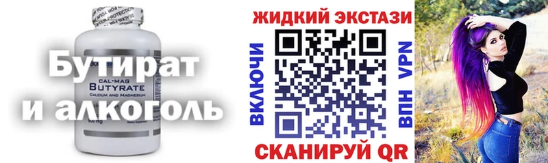 Бутират GHB Купить где Заозёрск