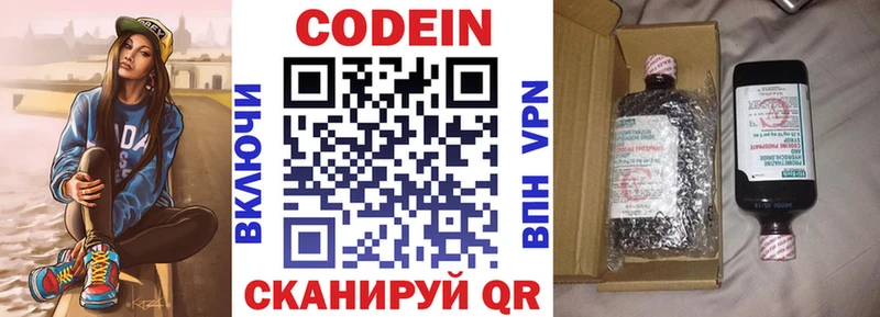Купить  Заозёрск  Кодеин напиток Lean (лин) 