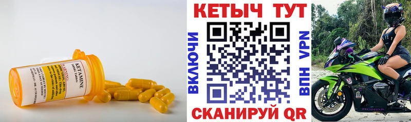 Купить Заозёрск Кетамин VHQ